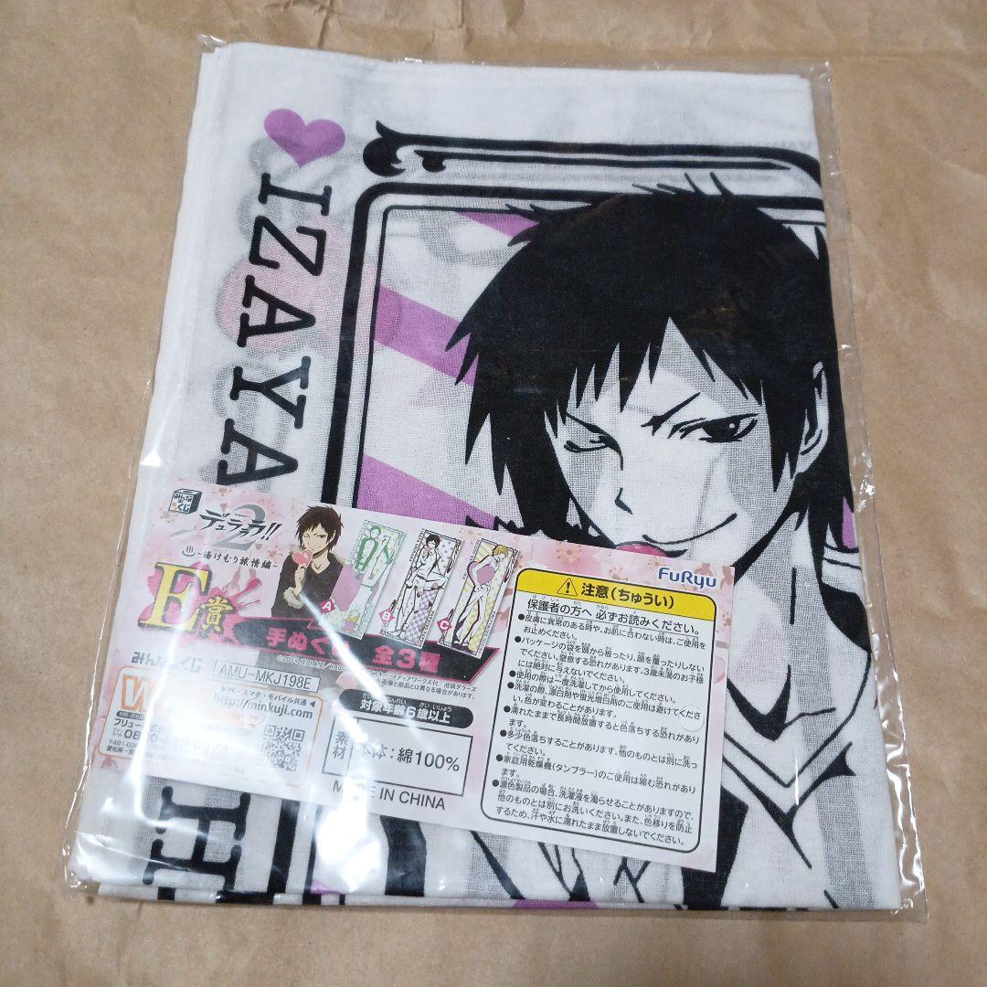 折原臨也　グッズ　折原臨也　手ぬぐい　デュラララ　グッズ　デュラララ　手ぬぐい