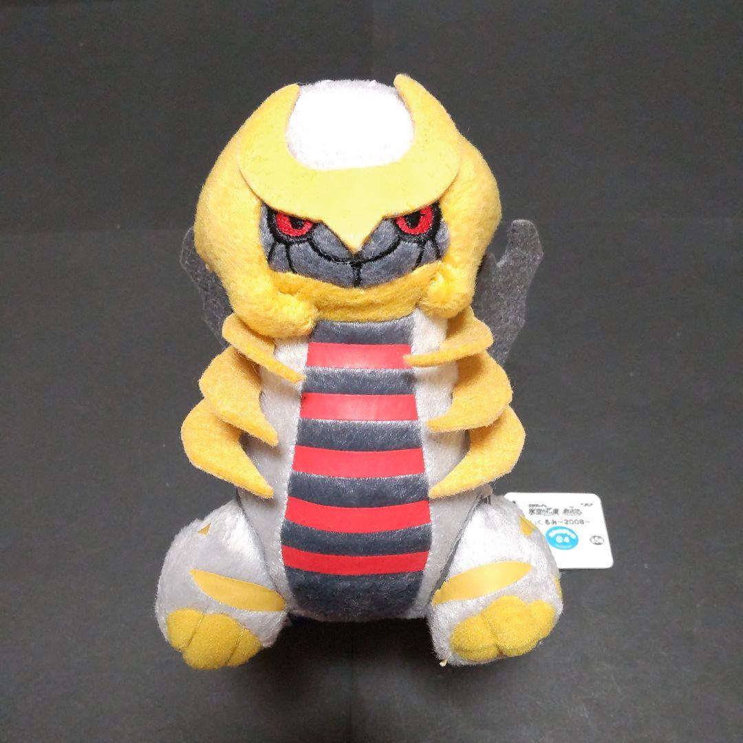 ポケモン ぬいぐるみ ギラティナ