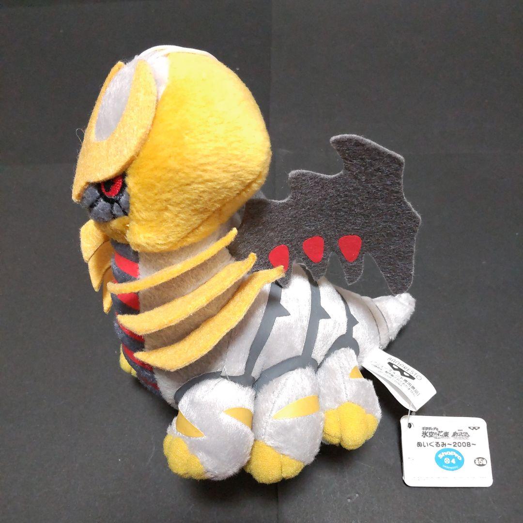 ポケモン ぬいぐるみ ギラティナ