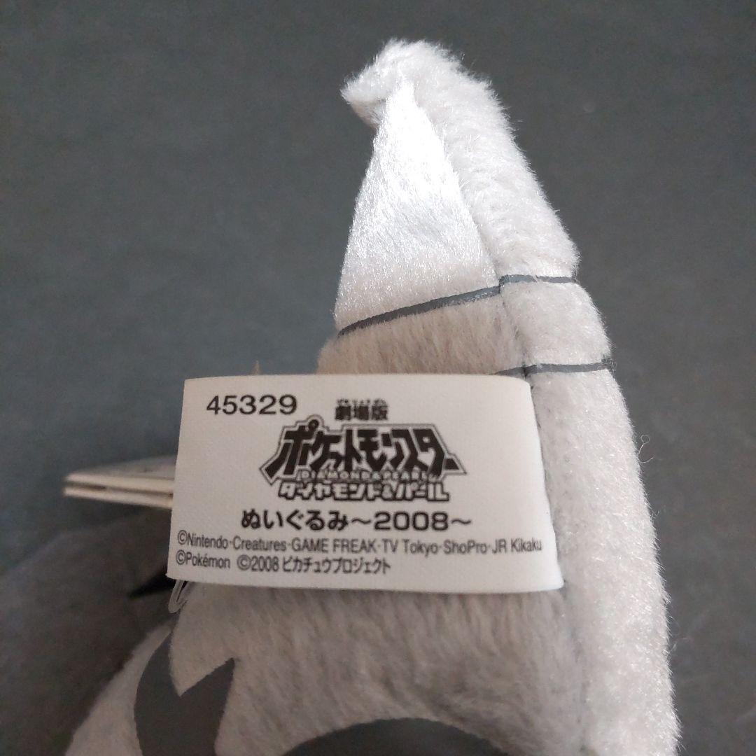 ポケモン ぬいぐるみ ギラティナ