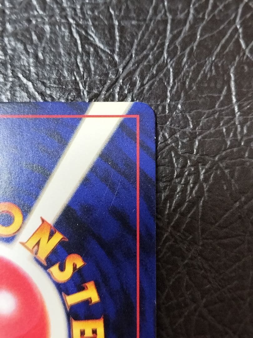 ひかるミュウ　旧裏