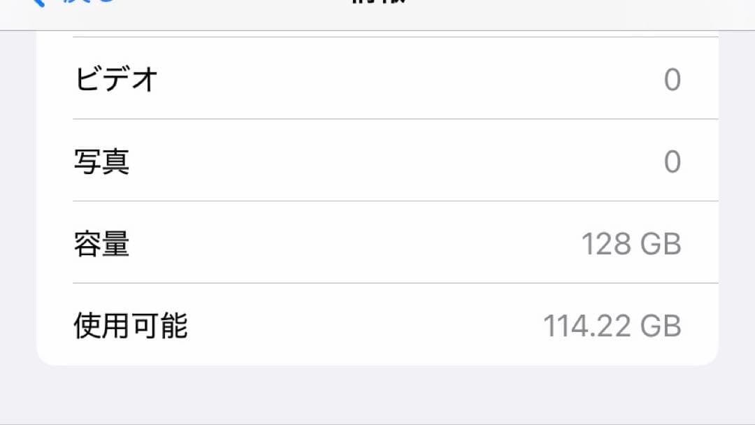iPhone11 本体　ブラック