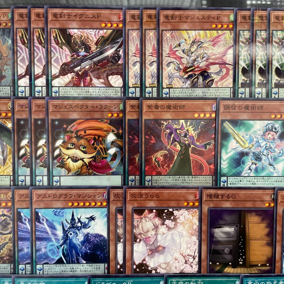 本格構築 竜剣士デッキ ダイナスターP マジェスターP ウィンドユニコーンP