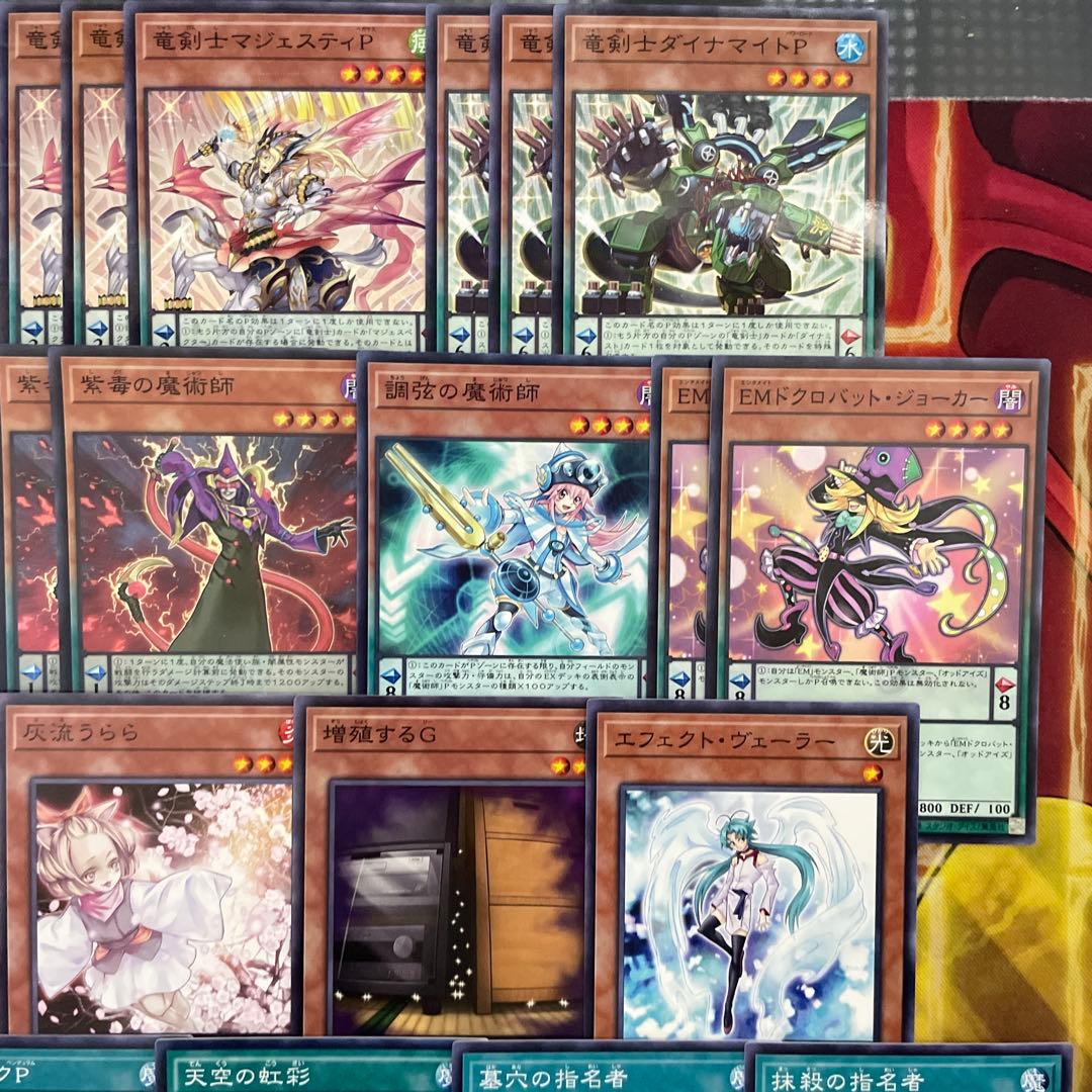 本格構築 竜剣士デッキ ダイナスターP マジェスターP ウィンドユニコーンP