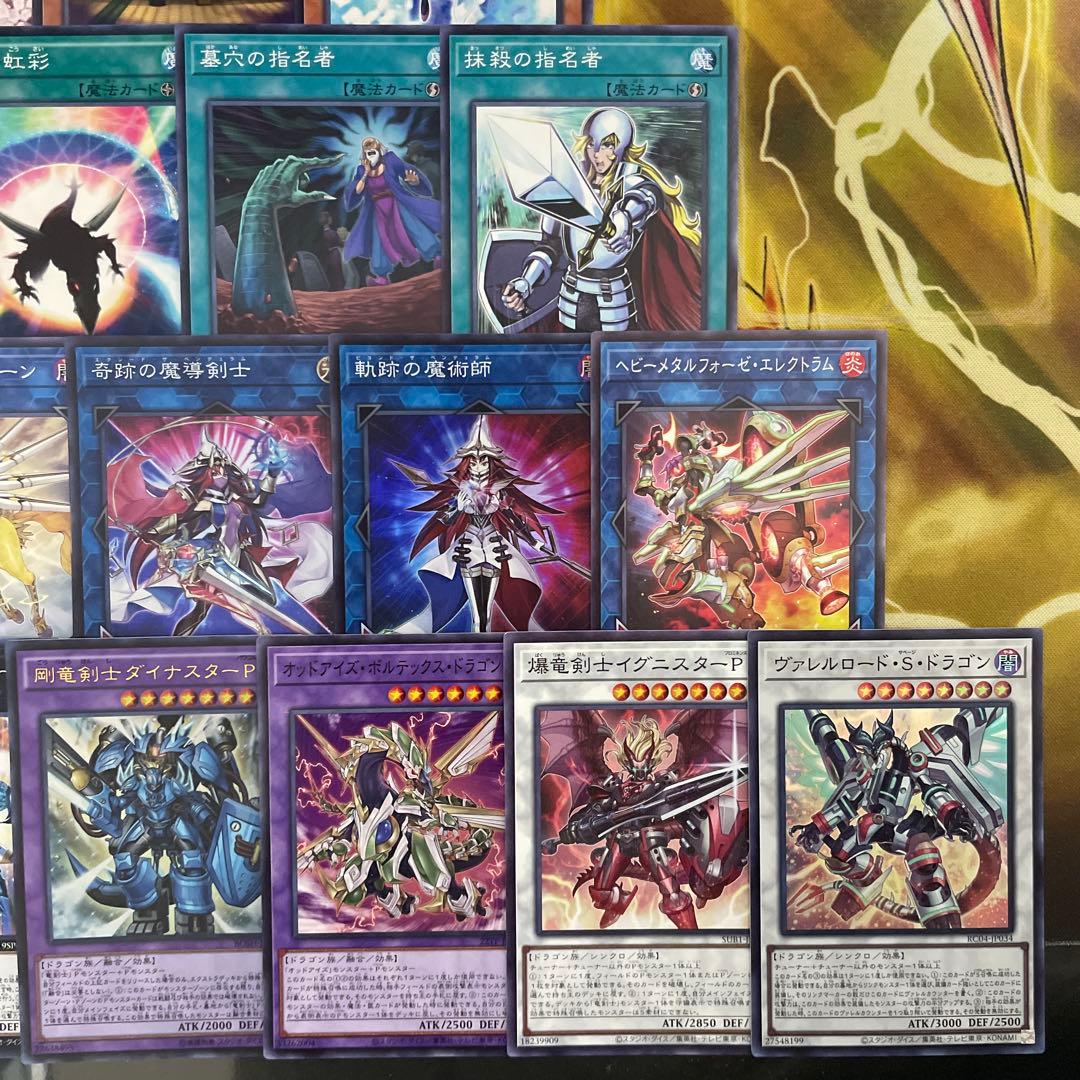 本格構築 竜剣士デッキ ダイナスターP マジェスターP ウィンドユニコーンP