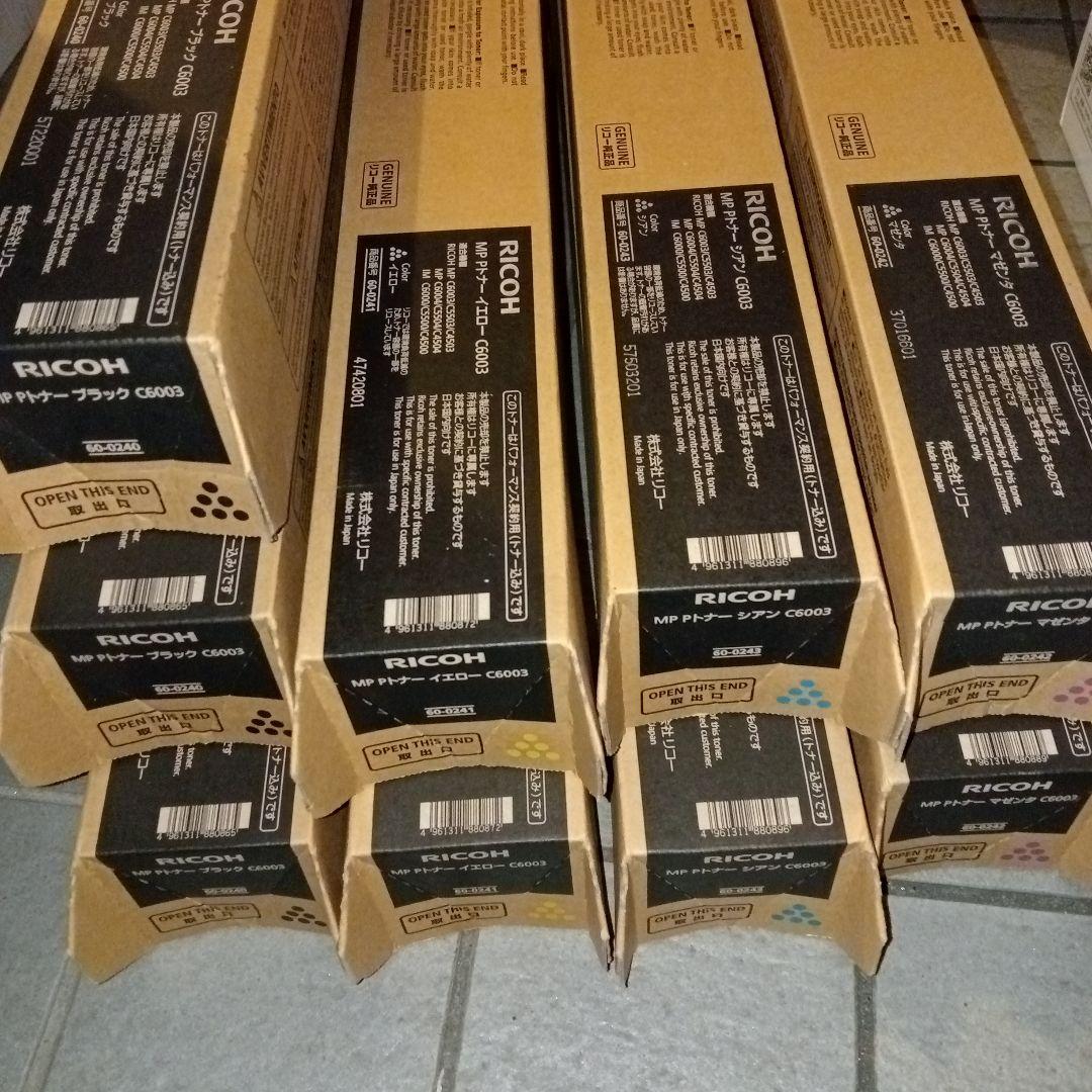リコー MP Pトナー C6003 9本セット