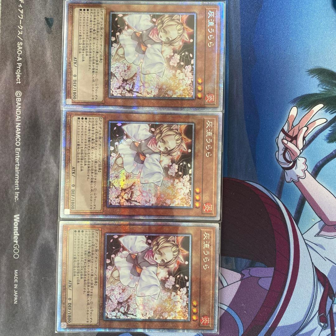 遊戯王　灰流うらら　プリズマ