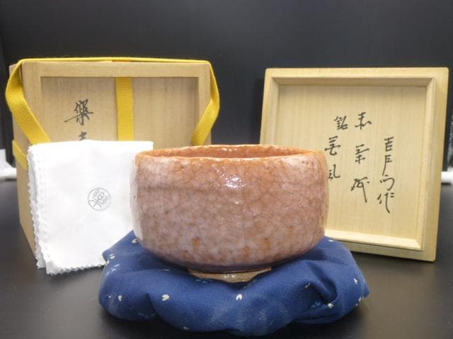 GACHAN楽吉左衛門　十四代　覚入　赤茶碗／共箱共布／銘「花風」／即中斎