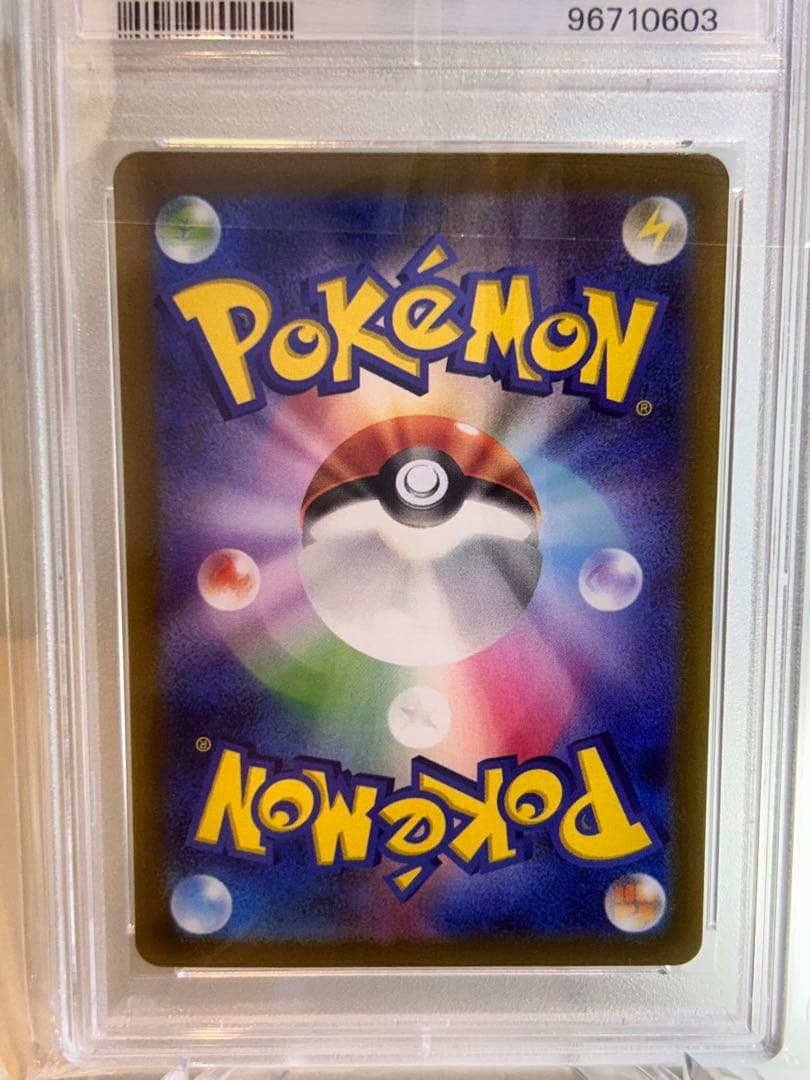 【 PSA10】ナンジャモ SAR SV2D クレイバースト 096/071