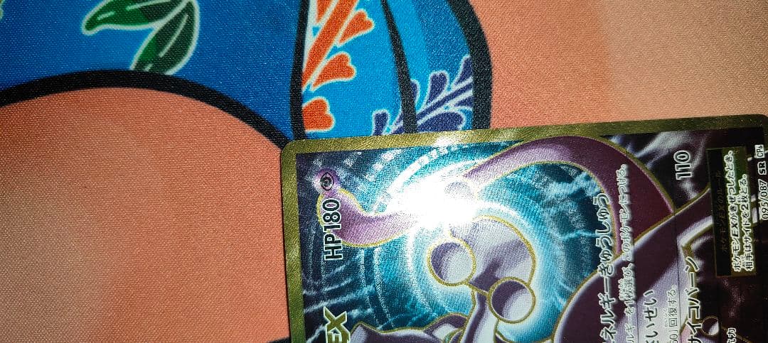 ミュウツーEX SR CP6 20th Anniversary 095/087