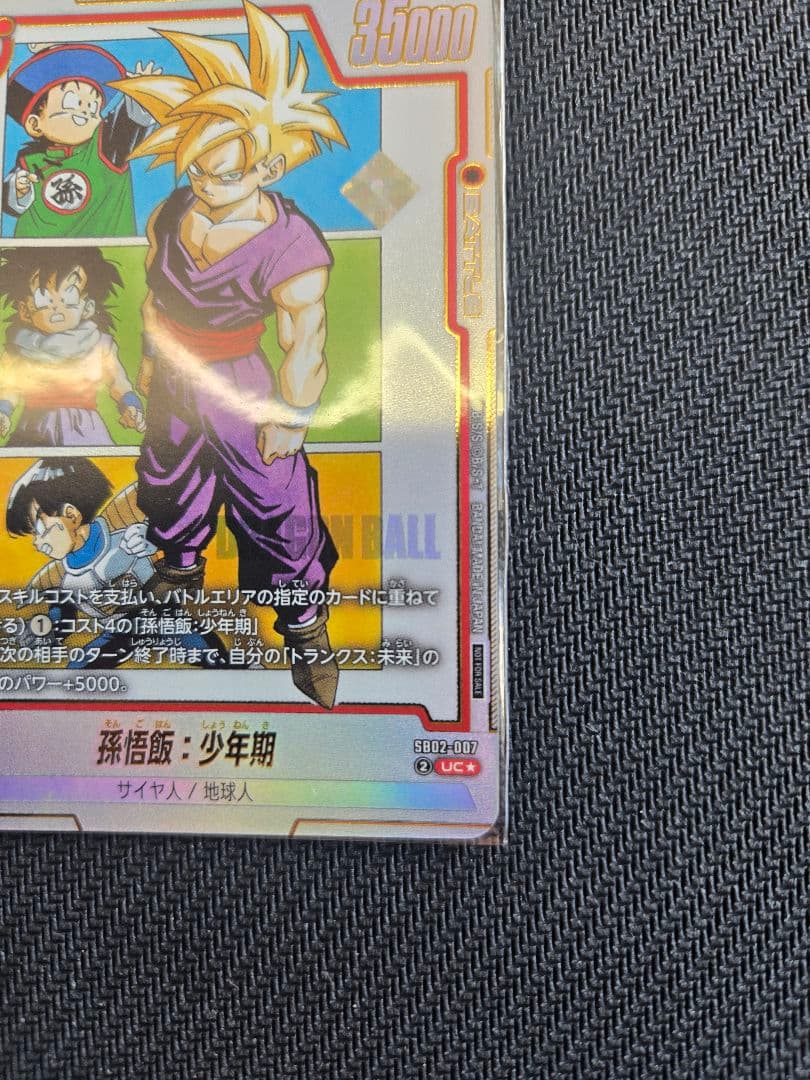 フュージョンワールドアルティメットバトル　優勝プロモ　孫悟飯　未開封1枚