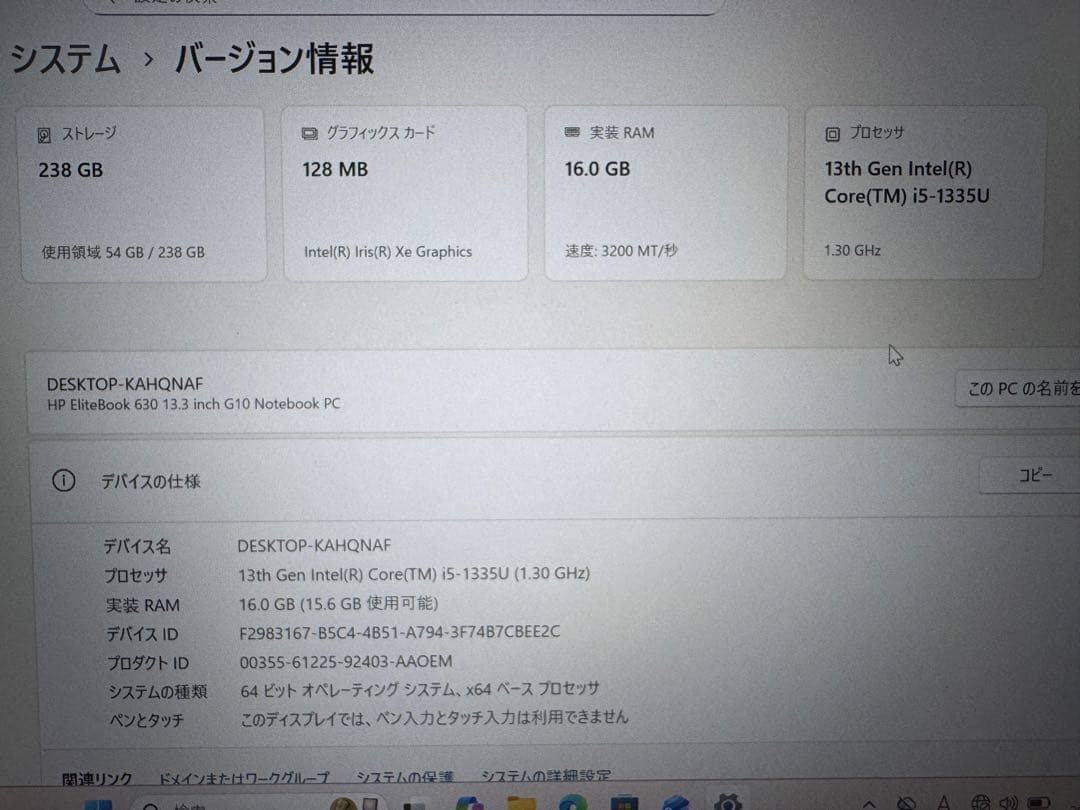 Windowsノート本体 HP EliteBook 630 G10 Core i5 1335U
