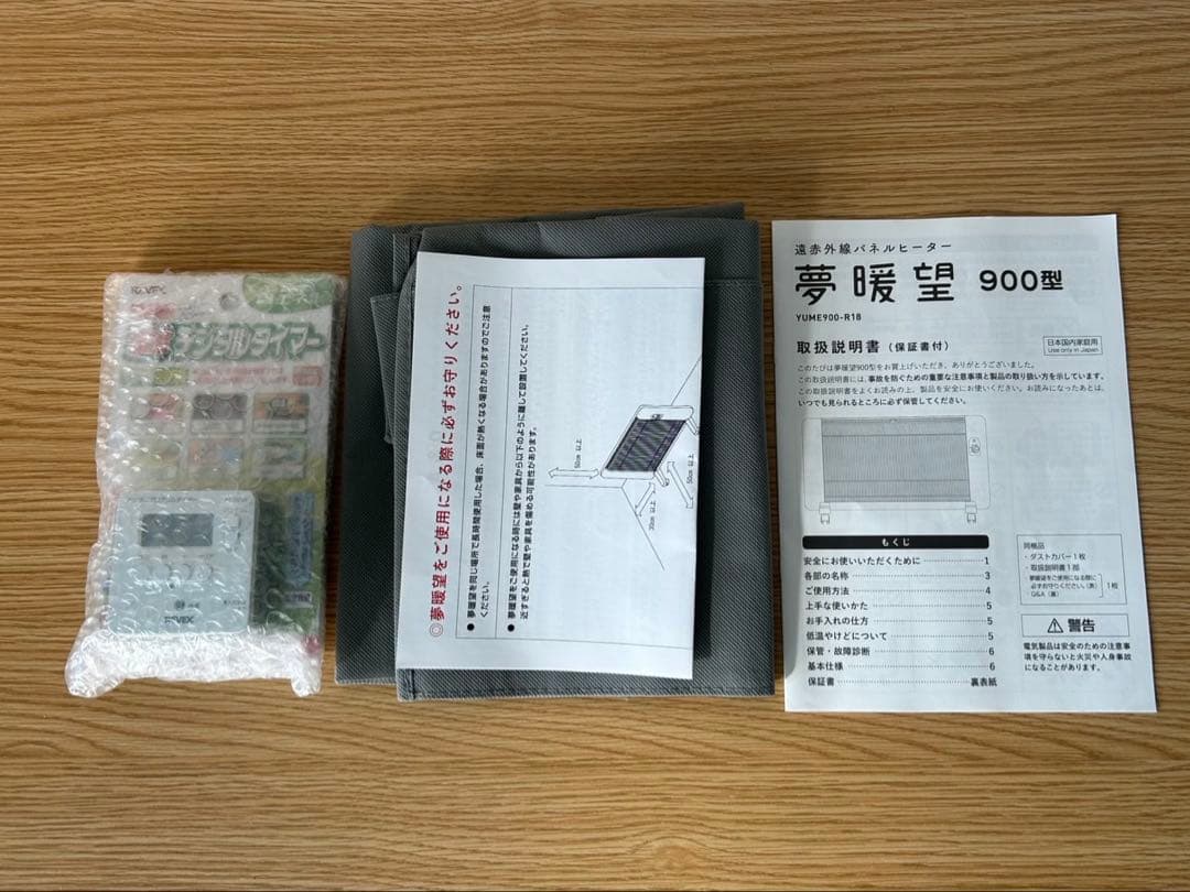 夢暖房 YUME900-R18 ホワイト 電気ヒーター 900W