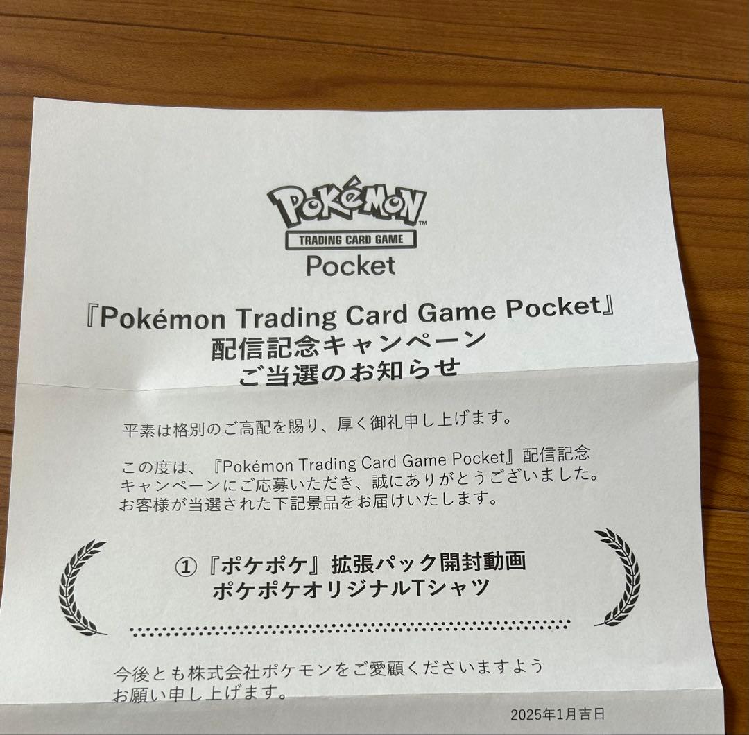 【抽選ポケポケTシャツ】ポケモン トレーディングカードゲーム Tシャツ 黒