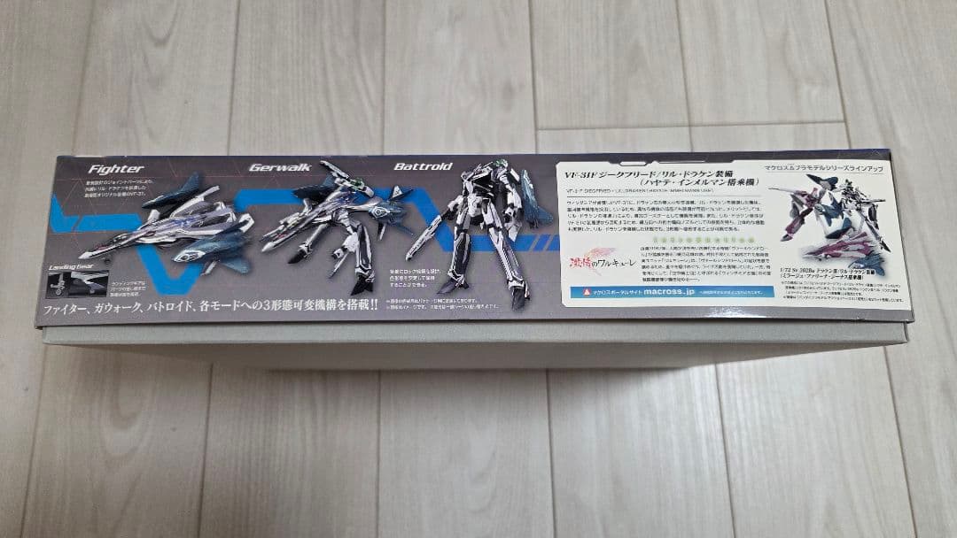 1/72 VF-31F ジークフリード/ドラケン装備(ハヤテ機) 未組み立て