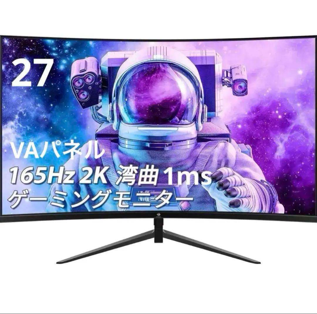 Z-Edge 27インチ 165Hz WQHD 湾曲