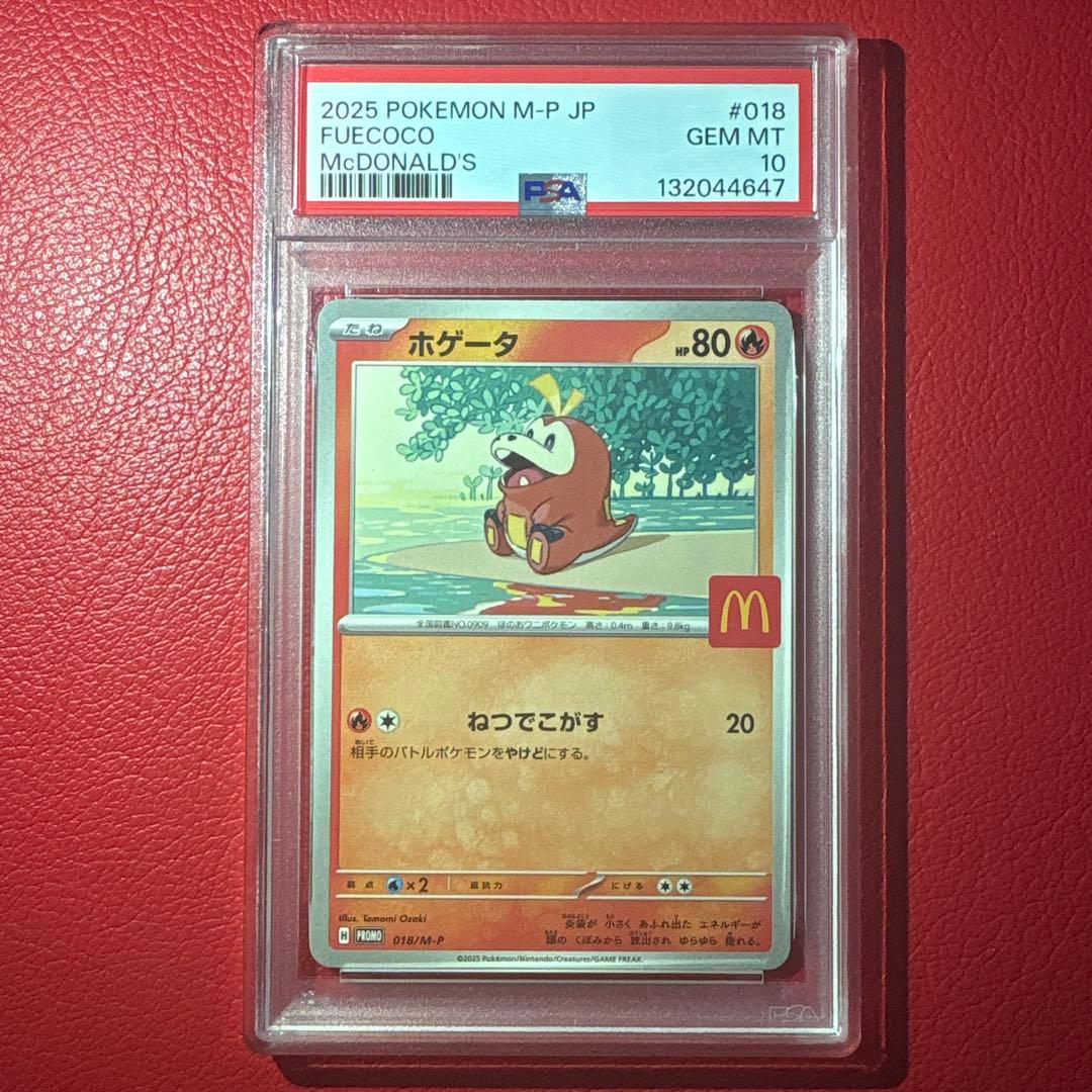 鑑定品6枚セット　マクドナルド ハッピーセット　ピカチュウ 他　★PSA連番