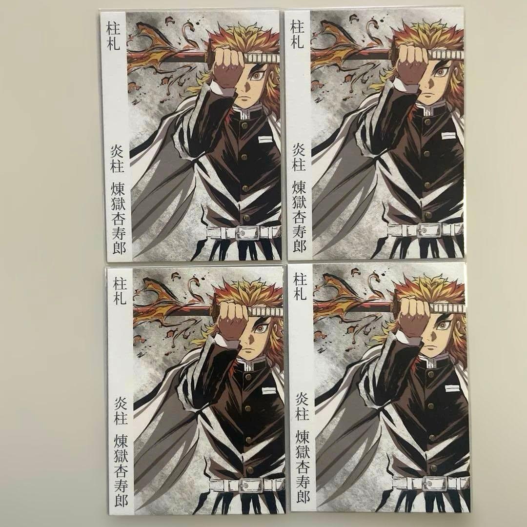 鬼滅の刃　柱展　柱札　煉獄杏寿郎