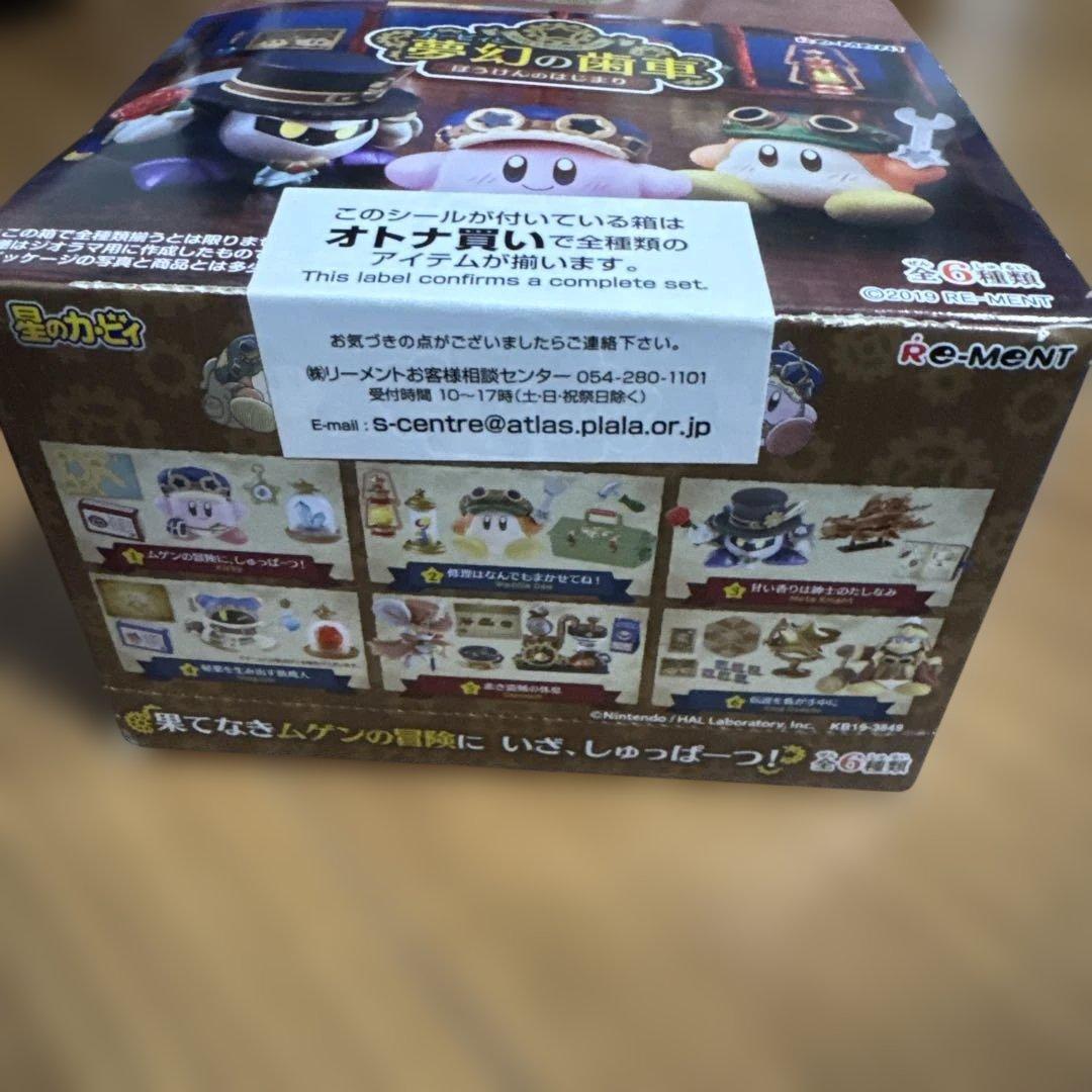 カービィ ☆リーメント 夢幻の歯車　星のカービィ☆大人買い