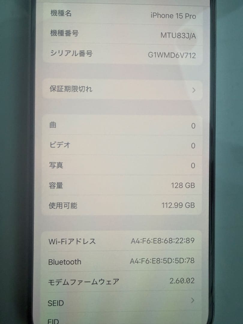 【美品・最終値】Apple iPhone 15 Pro 128GB