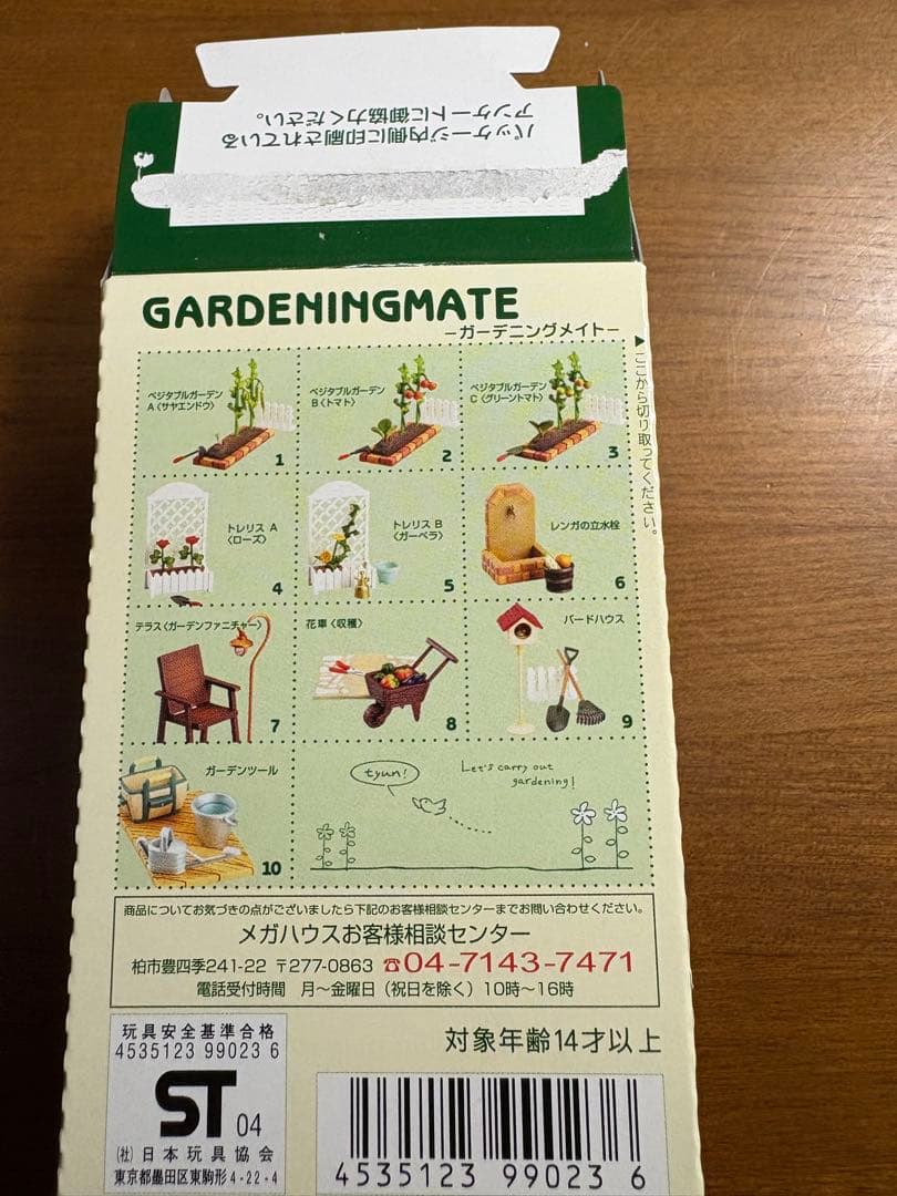 【貴重品】メガハウス　GARDENING MATE-ガーデニングメイト-全10種