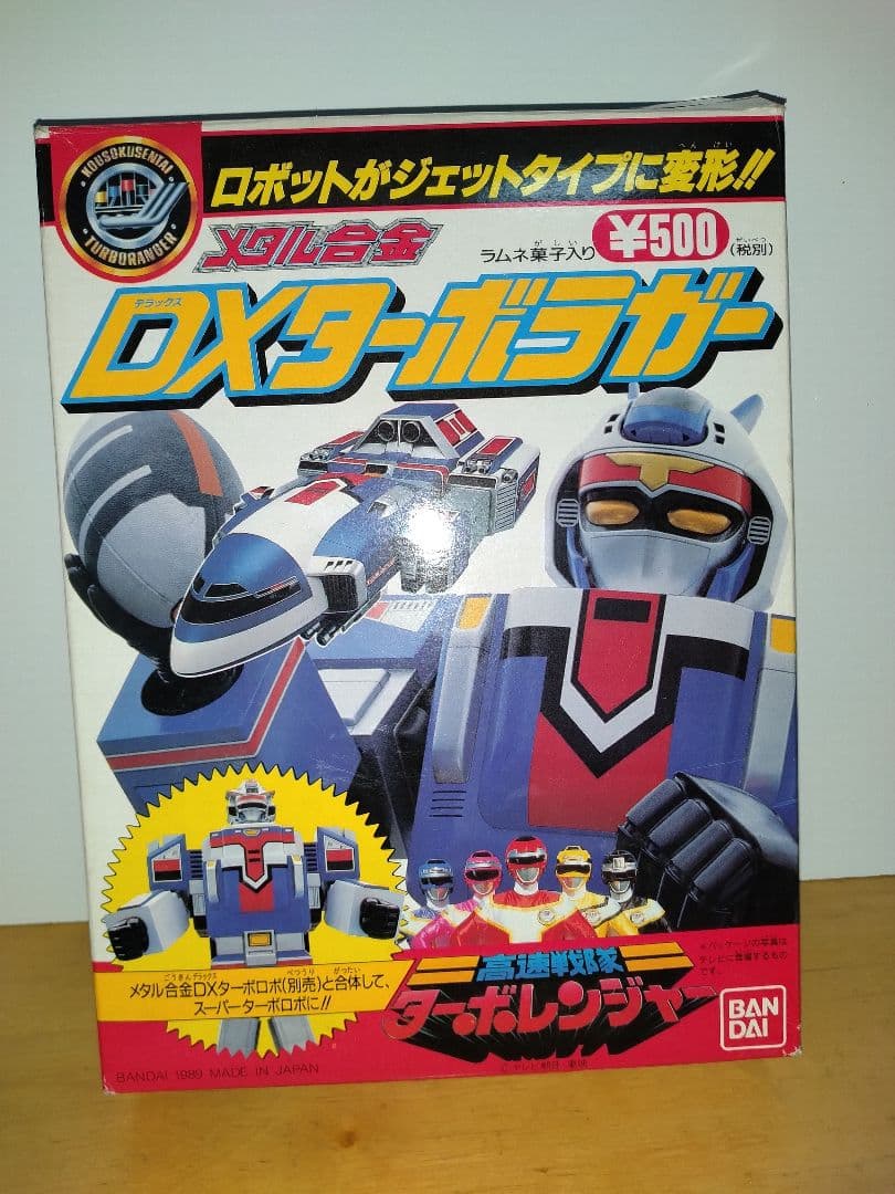 H*L様 高速戦隊ターボレンジャー　メタル合金　DXターボラガー 　バンダイ　食