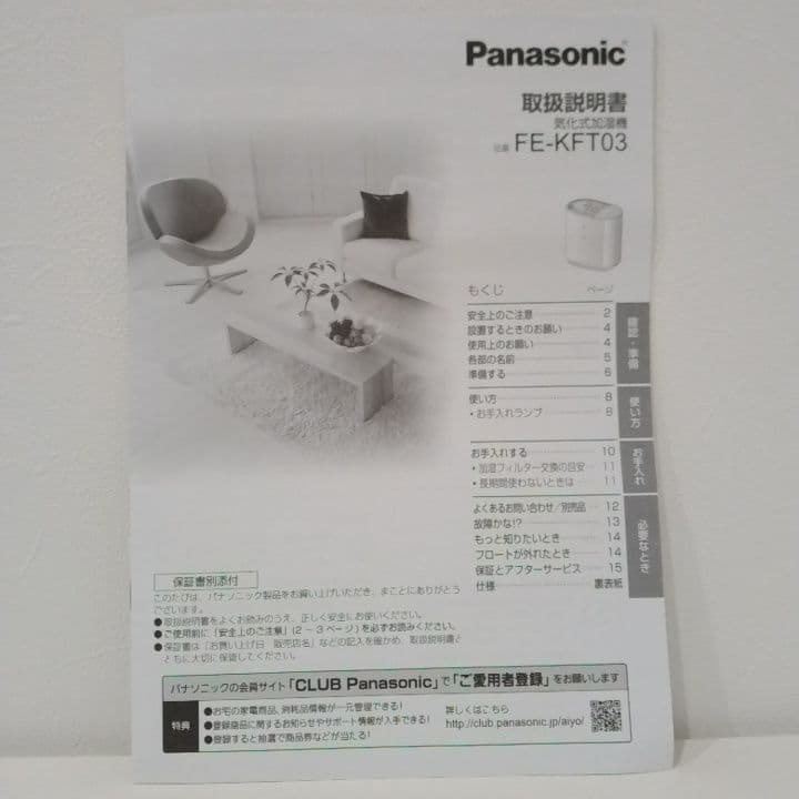 Panasonic 気化式加湿器 FE-KFT03