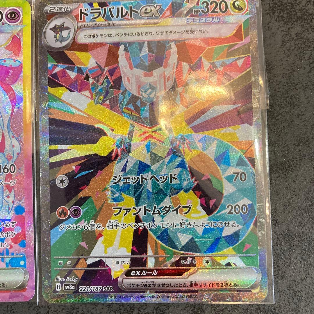 エーフィex ニンフィアex ドラパルトex 3枚セット　ポケカ　ポケモンカード