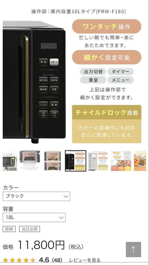 YAMAZEN PRW-F180(B) 単機能電子レンジ