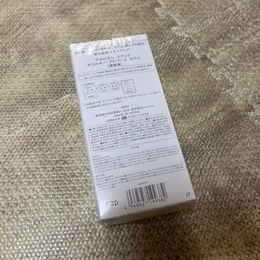 EXCIA ダブルキー アドバンスセラム 40ml