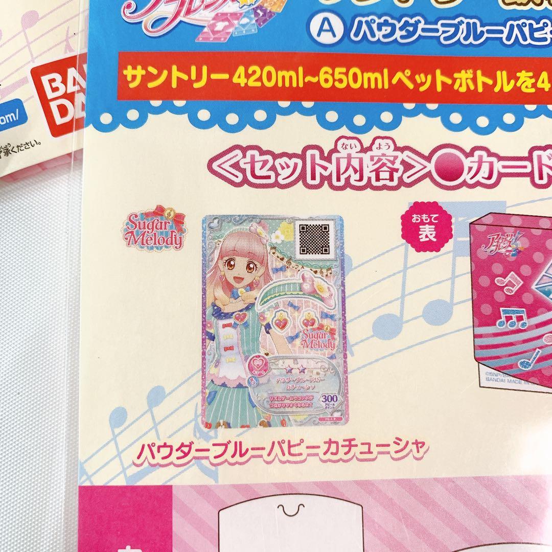 新品　アイカツフレンズ　マグバッジ　ジャケバッジ　カードケース　アニオン　まとめ