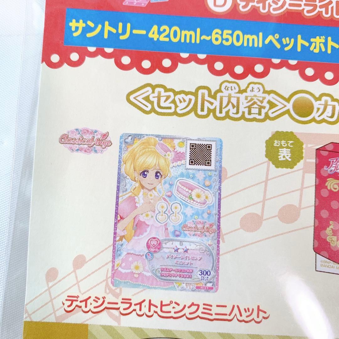 新品　アイカツフレンズ　マグバッジ　ジャケバッジ　カードケース　アニオン　まとめ