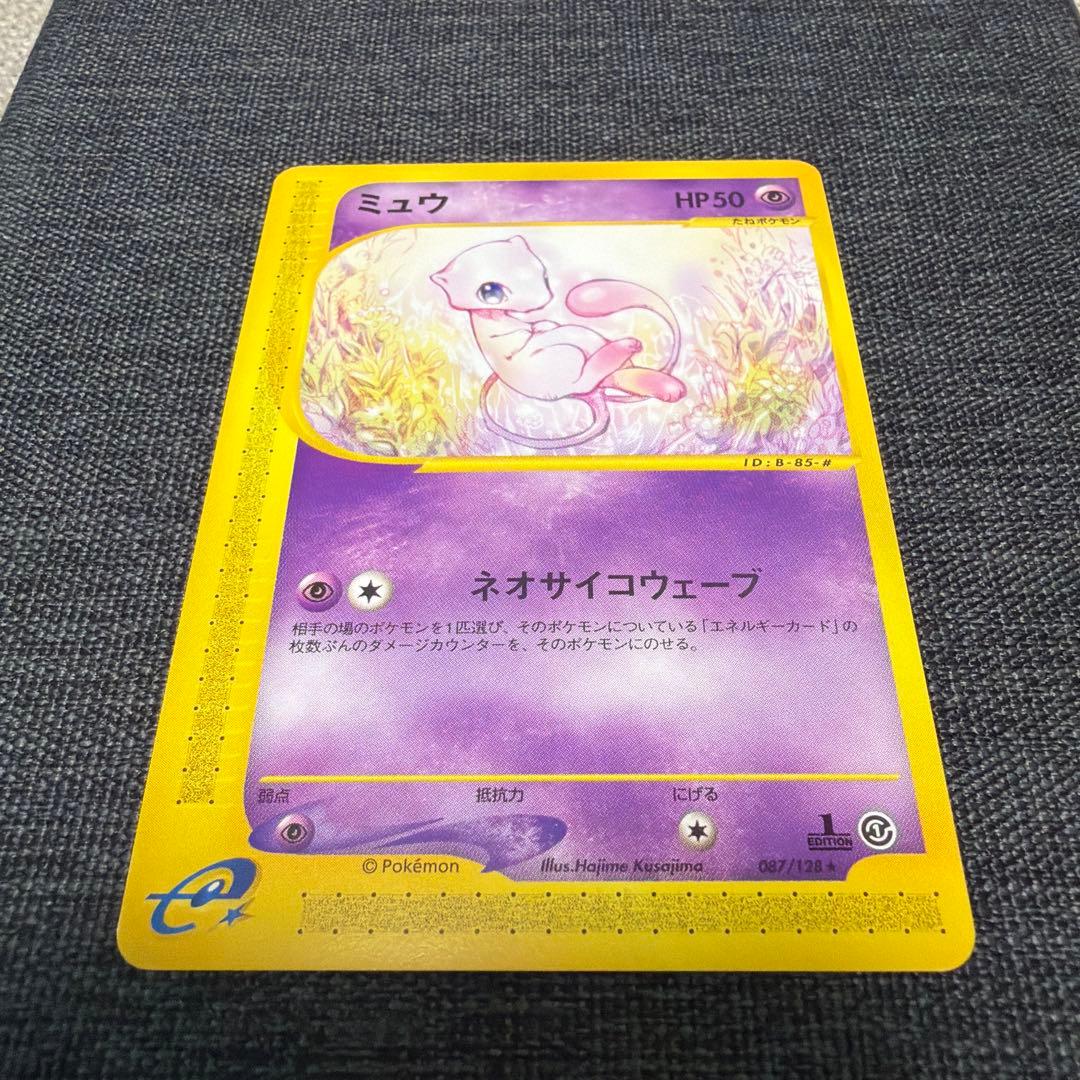 【ポケモンカードe】ミュウ　第1弾基本拡張パック　087/128