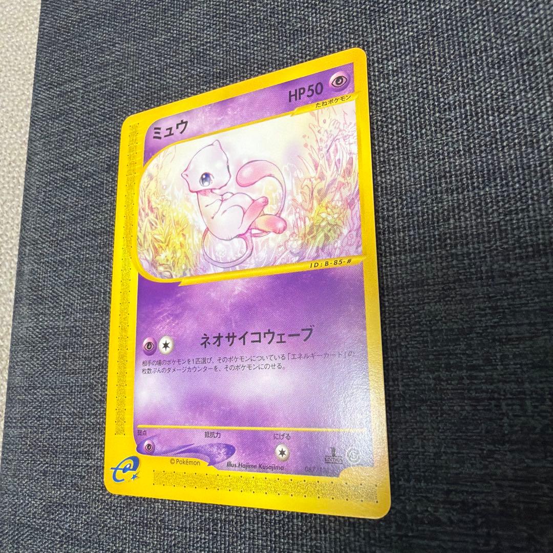【ポケモンカードe】ミュウ　第1弾基本拡張パック　087/128