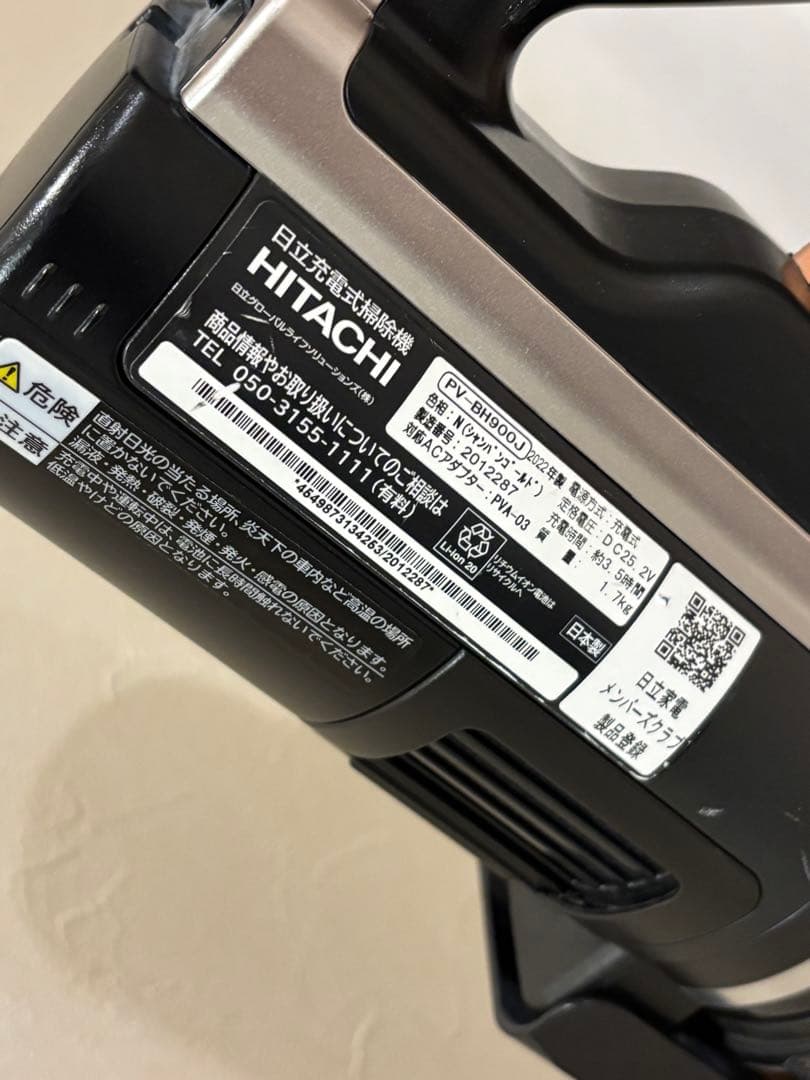 専用。日立 コードレス掃除機 PV-BH900J