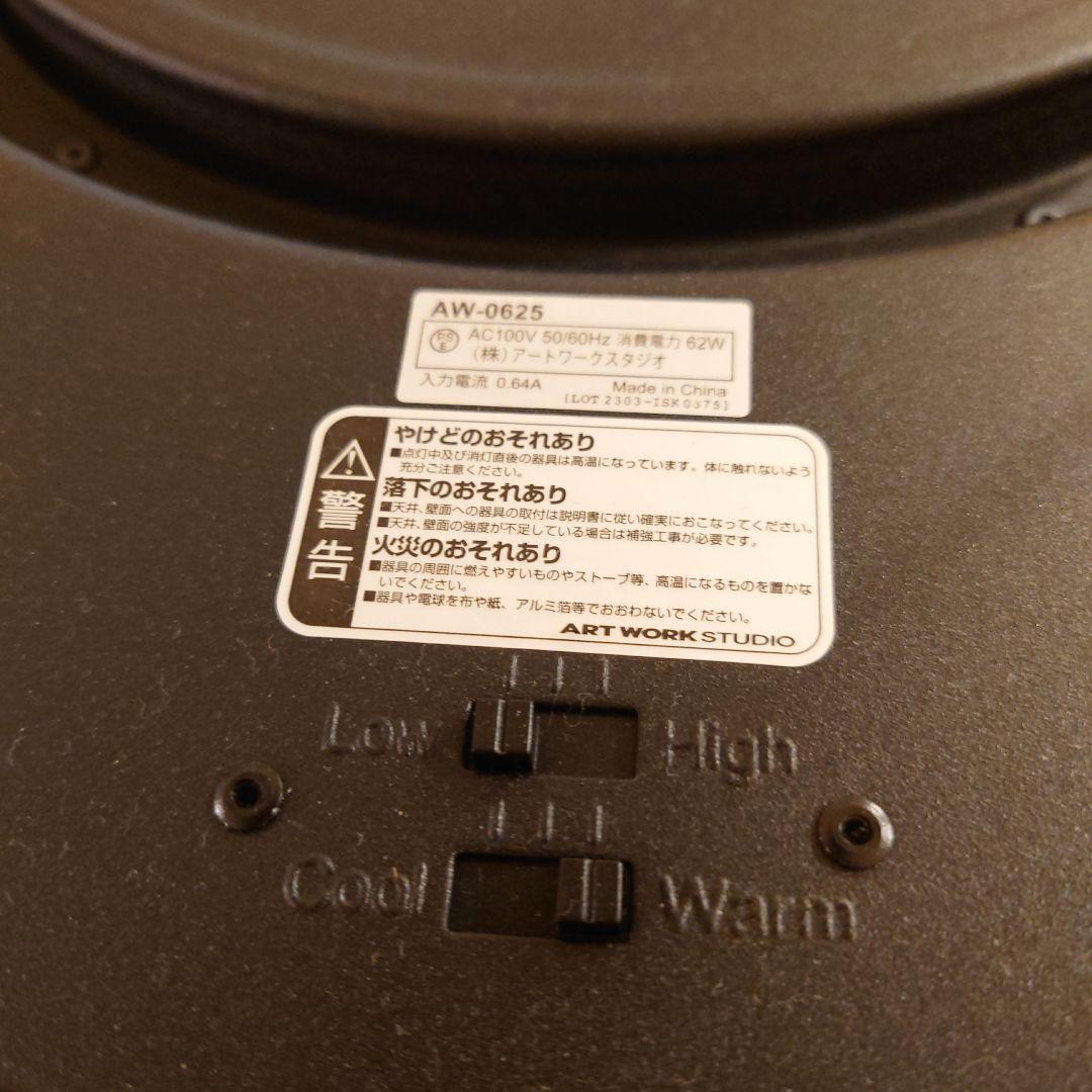 ART WORK STUDIO グローLEDペンダントライト AW-0625E