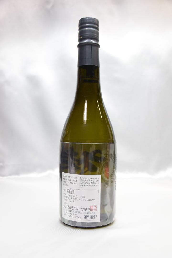 大*黒様 獺祭 磨き その先へ　720ml　旭酒造