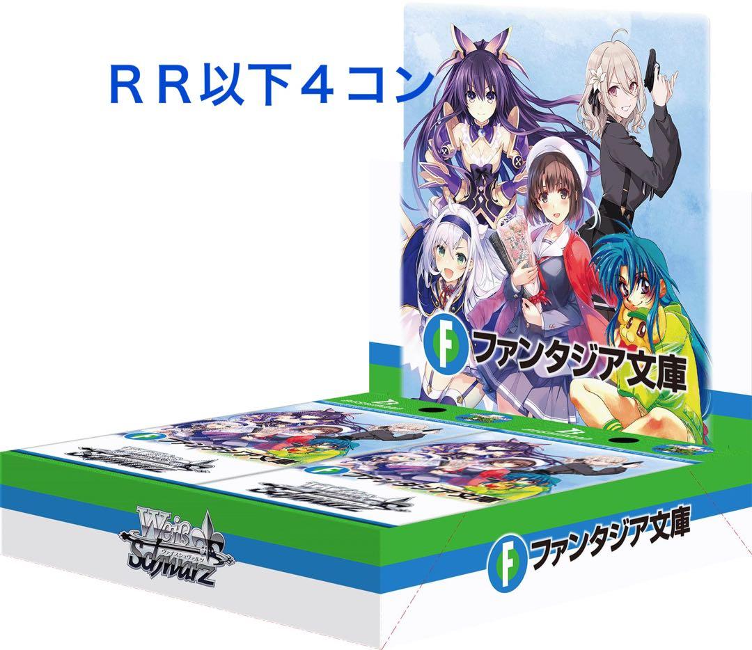 ヴァイス 富士見ファンタジア文庫vol.2 RR以下4コン TD4コン 初弾あり
