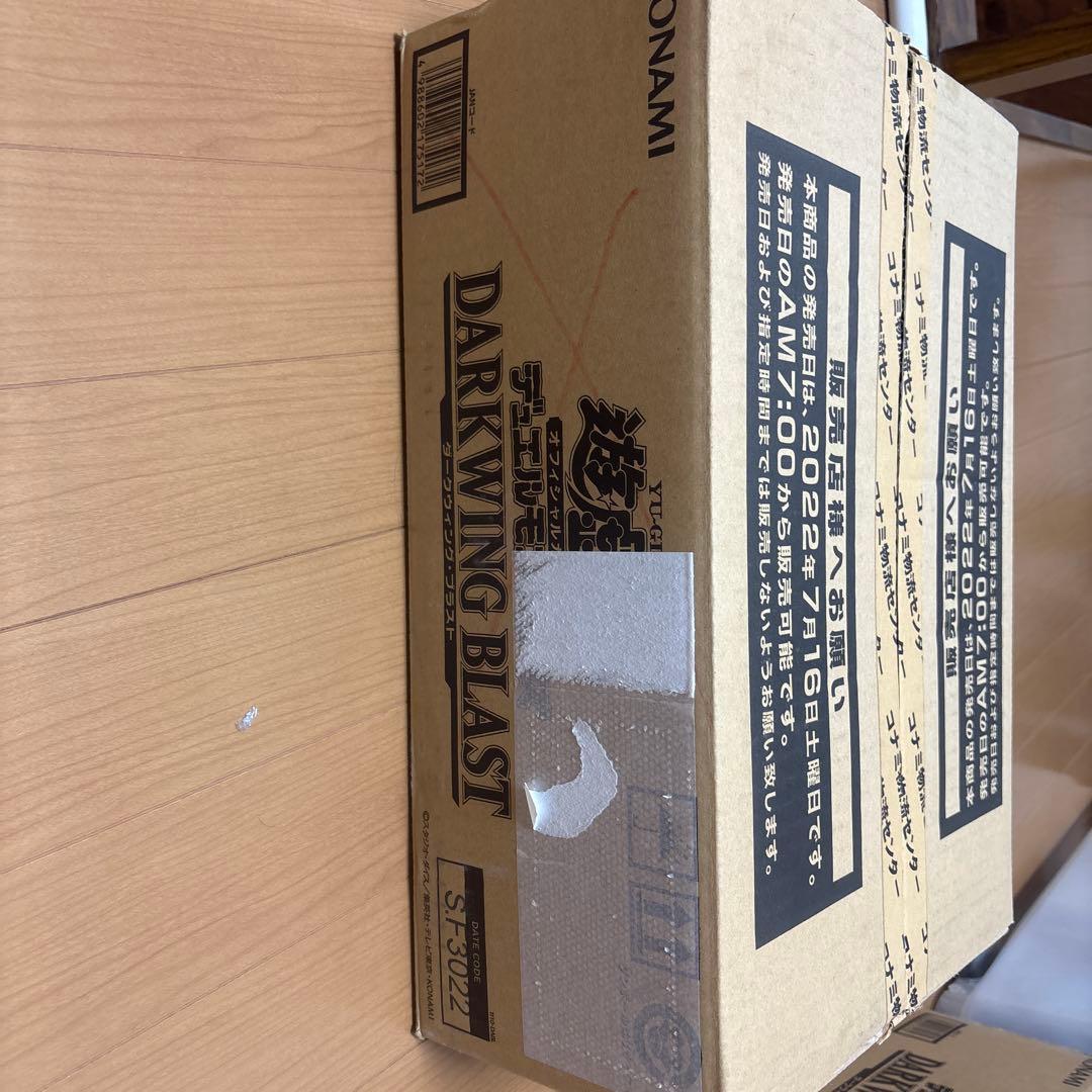 ダークウィングブラスト カートン