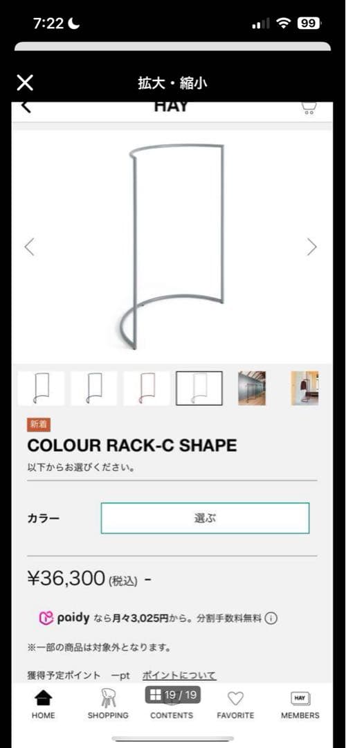 ハンガーラック　これからの季節に大活躍