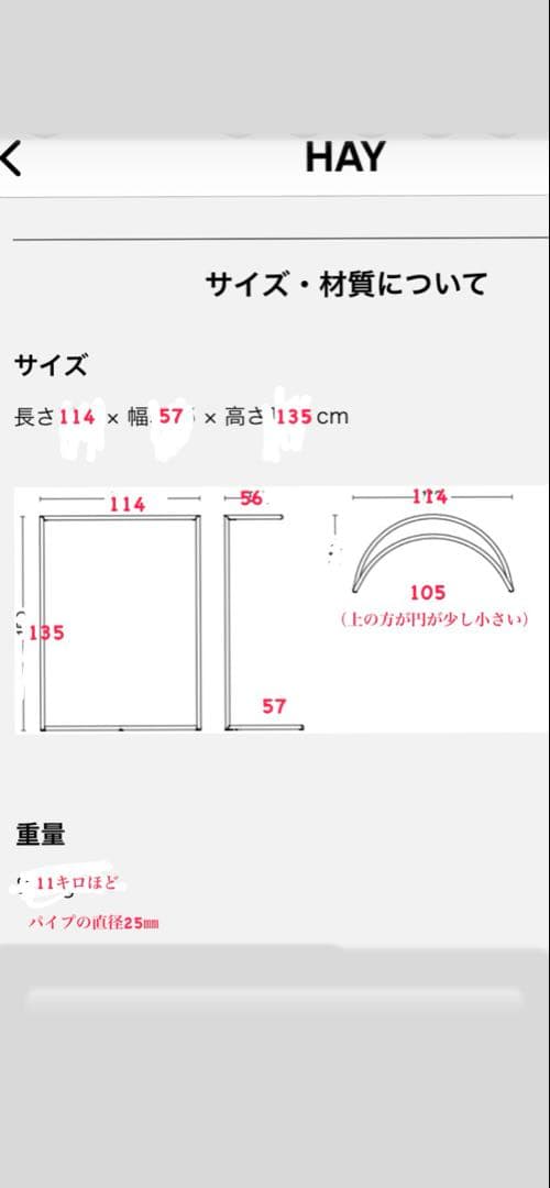 ハンガーラック　これからの季節に大活躍