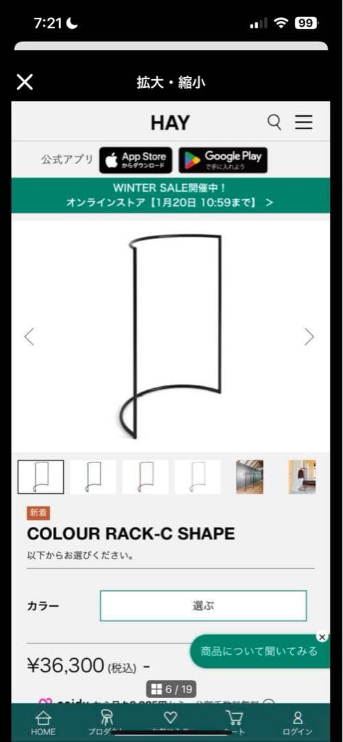 ハンガーラック　これからの季節に大活躍