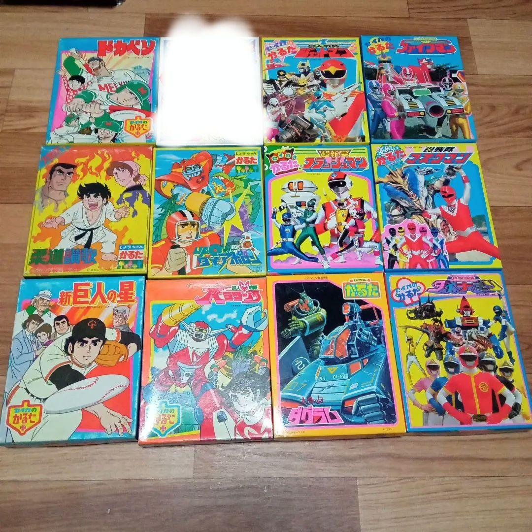 【バラ売り専用】かるた 戦隊もの 新巨人の星 ドカベン 他多数 昭和レトロ