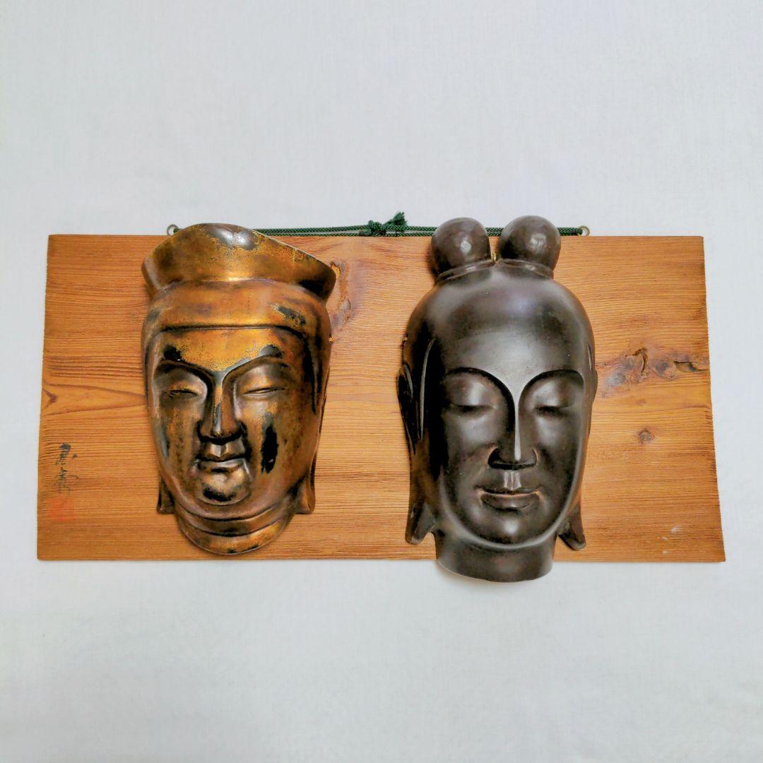 弥勒菩薩　広隆寺　仏面　壁掛け　お面　美術工芸品