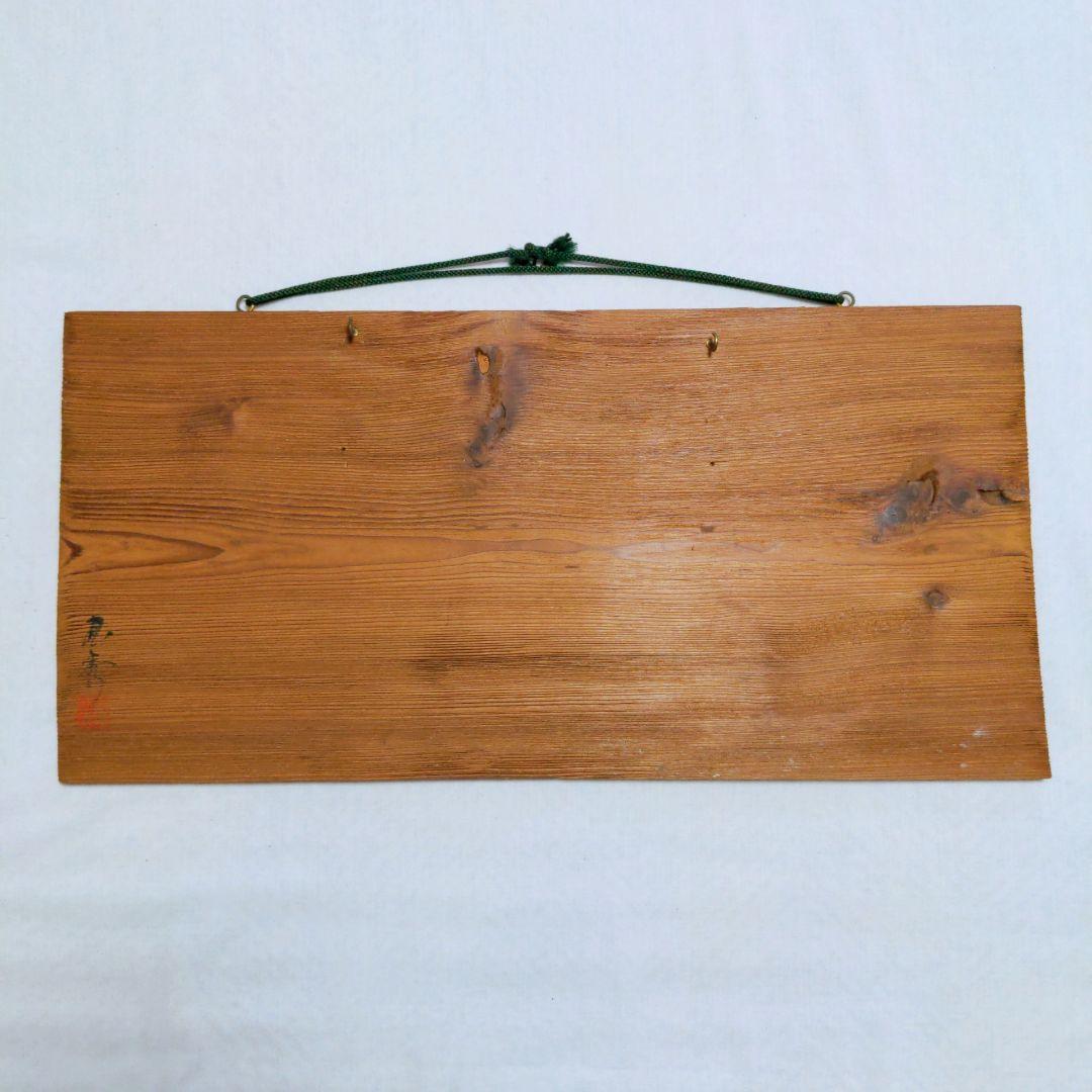 弥勒菩薩　広隆寺　仏面　壁掛け　お面　美術工芸品