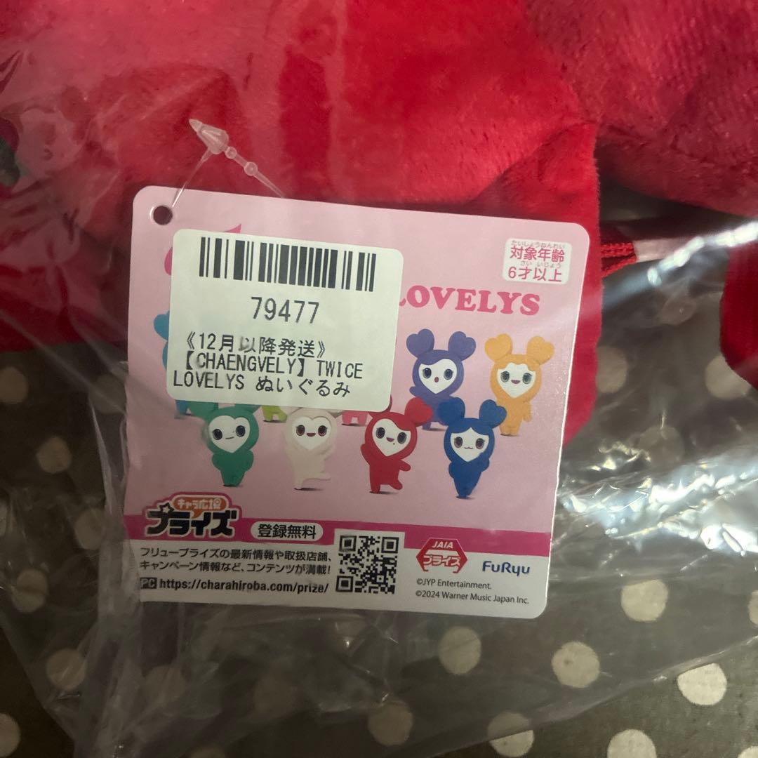 お値下げ！未使用　TWICE GIGO チェンブリー ぬいぐるみリュックGIGO