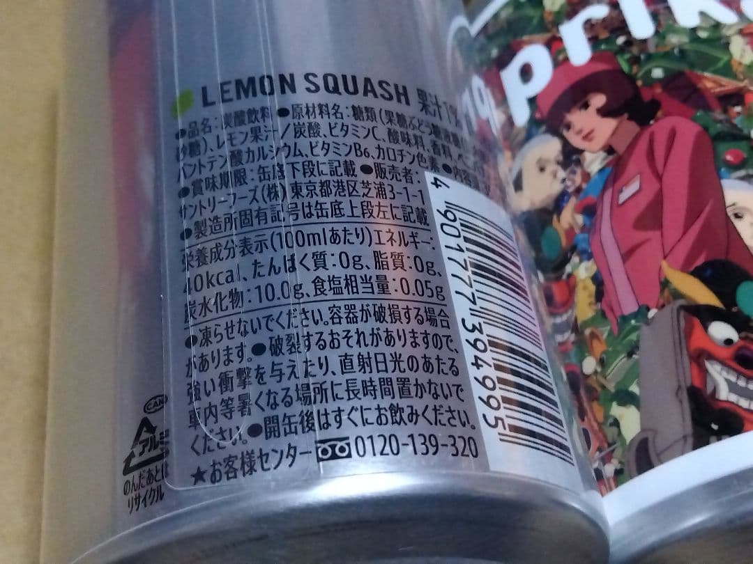 PARCO　パプリカ　缶ジュース　限定　自販機　今敏　全4種　パーフェクトブルー