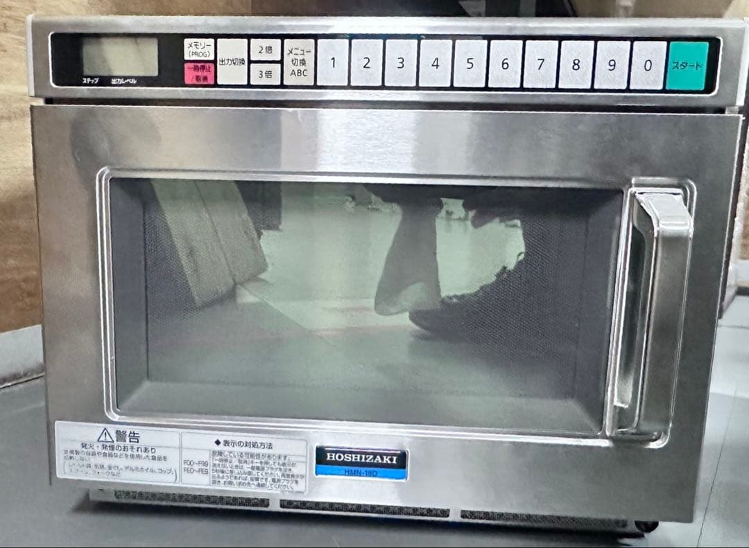 HOSHIZAKI HMN-18D 業務用電子レンジ