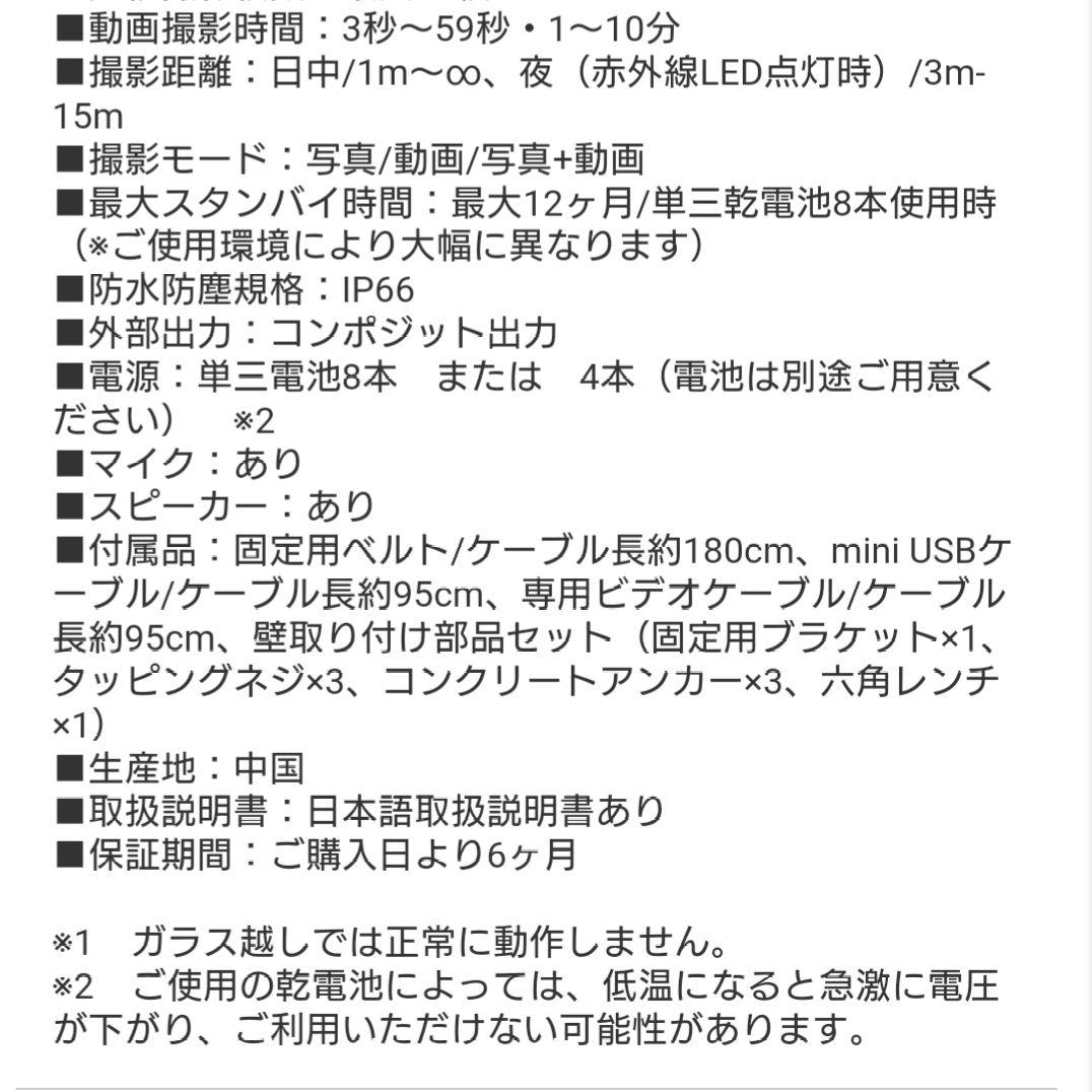 サンワサプライ　防犯カメラ　セキュリティカメラ400-CAM092 乾電池　動画