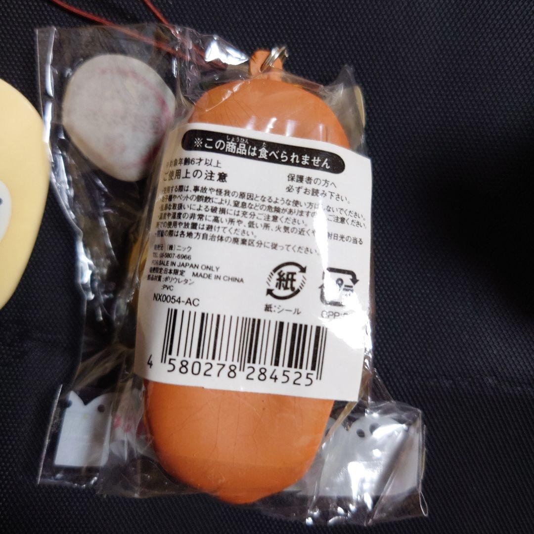 SAN-X リラックマ キイロイトリ エクレア スクイーズ コリラックマ ケーキ